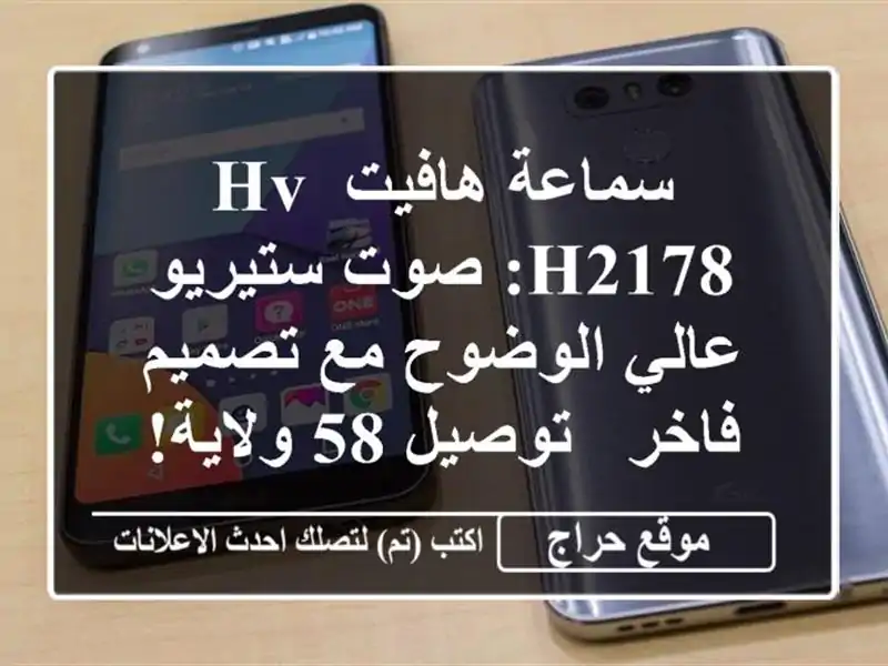سماعة هافيت HV-H2178: صوت ستيريو عالي الوضوح مع تصميم...
