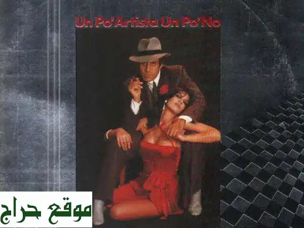 ألبوم Adriano Celentano النادر 