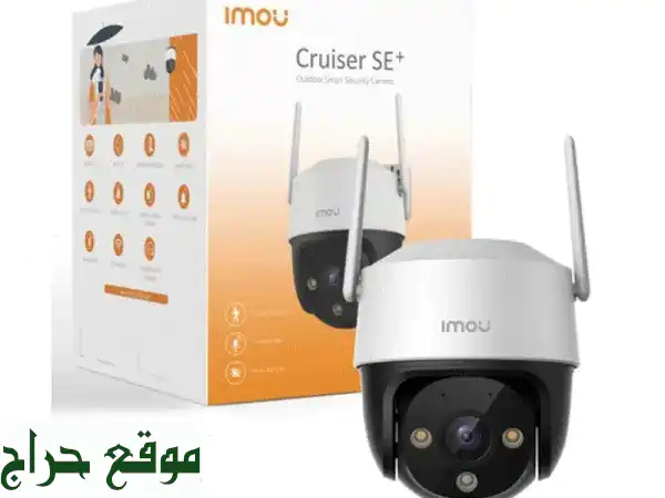 كاميرا Imou Cruise SE+ الذكية: أمن منزلك على مدار الساعة...