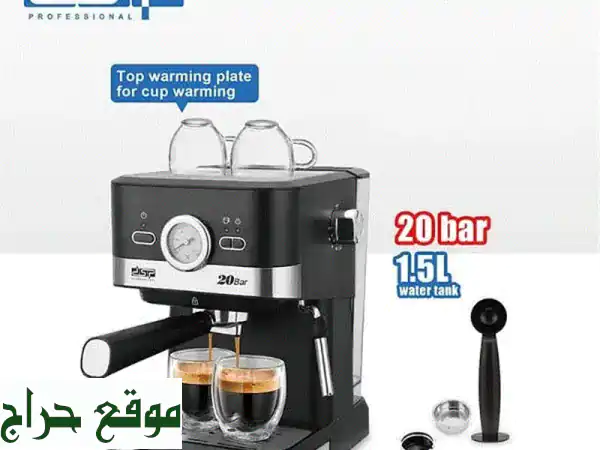 قهوة إسبرسو مثالية في منزلك مع ماكينة DSP! ☕  (1.5 لتر،...