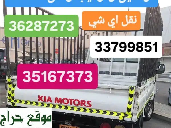 تركيب أثاث ونقل عفش - سريع، احترافي، وفي جميع المناطق!