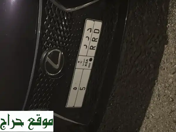 لوحة مميزة درر ٥ - فرصة ذهبية!  ٢٠٠ ألف ريال فقط (من المالك)