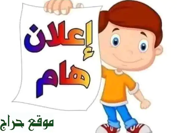 فرصة ذهبية! شركة تنظيف متكاملة للبيع - مع...