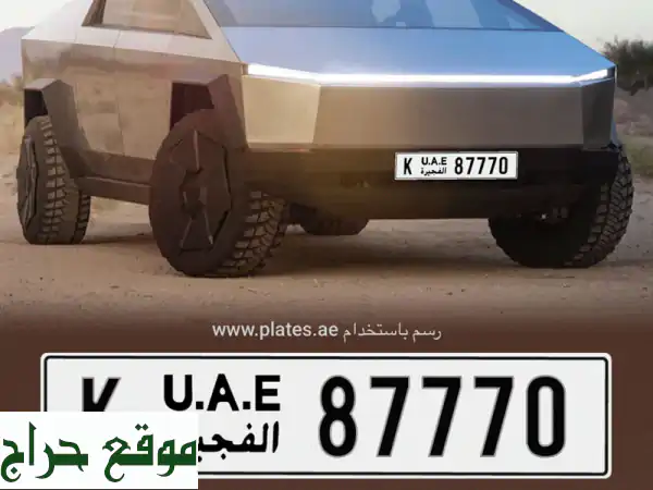 لوحة مركبة مميزة (K 87770) - تصميم فجيرة الجديد! سعر مميز!