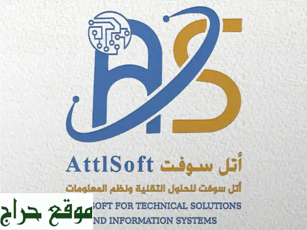 نظام أتل سوفت المحاسبي: الحل الذكي لإدارة...
