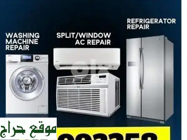 تصليح وتنظيف المكيفات والثلاجات وغسالات الأطباق -...