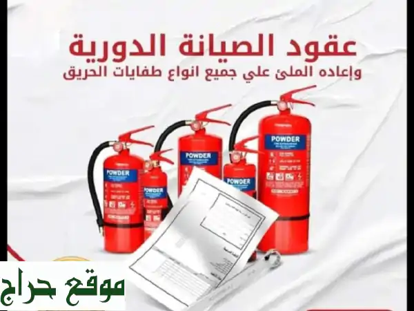 أمن وسلامة: حلول متكاملة لحماية منشأتك - تجديد...