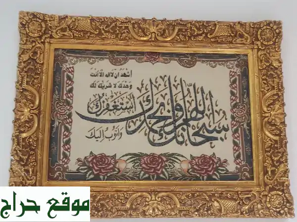تحف فنية ذهبية و زجاجية فاخرة - أجواء روحانية مميزة!