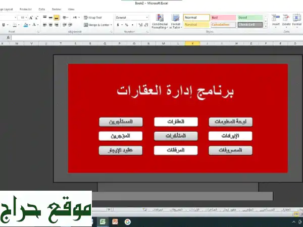برامج إكسل محترفة: أطلق العنان لإمكاناتك! 🚀