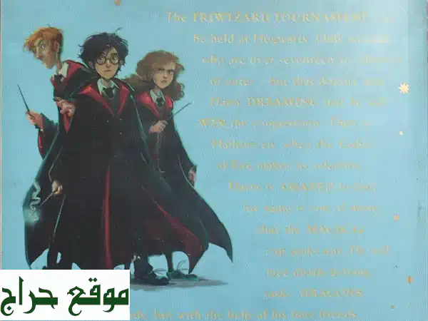 Harry Potter and the Goblet of Fire (Bloomsbury Publishing) Paperback