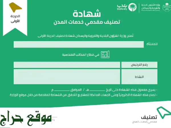 تصنيف مقاولين 🥇 جميع الدرجات (من 1 إلى 5 و الاعتماد) - خدمات متكاملة