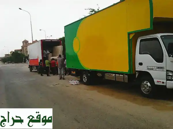 نقل الأثاث أصبح أسهل مع شركة بيت السعادة نحن نختص في تغليف الأثاث بأفضل مواد الحماية  فك وتركيب ...