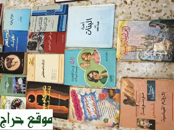 للمهتمين كتب ثقافية متنوعة بي 100 دراهم جميعها