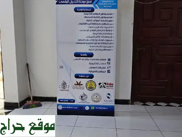حوّل فكرتك إلى حقيقة رقمية: حلول تقنية مبتكرة لشركاتك