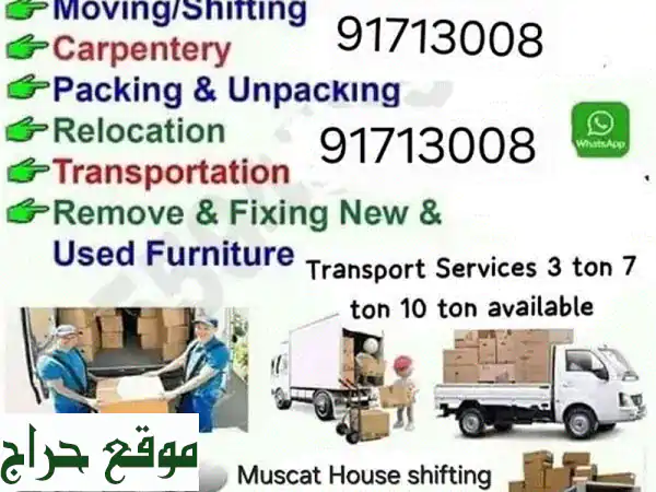 أفضل خدمات نقل الأثاث والمكاتب في مسقط وعمان -...