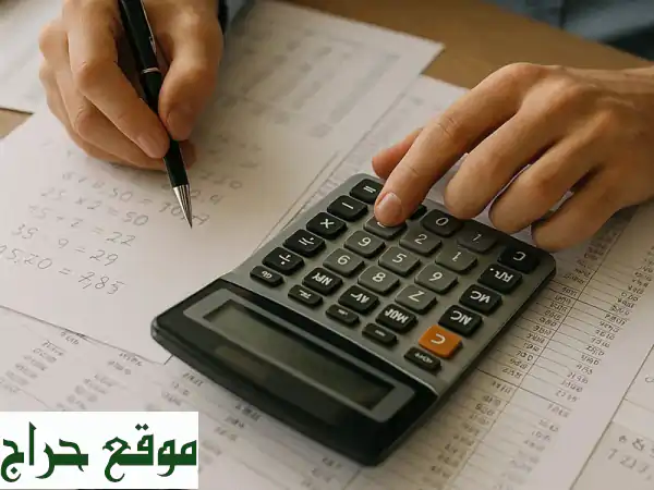 خدمات محاسبية متكاملة تشمل تسجيل قيود اليومية...