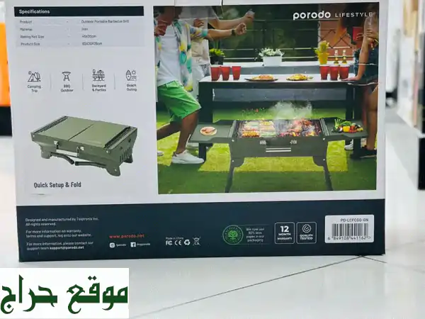شواية باربيكيو قابلة للطي من بورودو - متعة الشواء أينما كنت!
