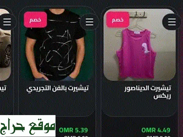 حساب تجاري ناجح للبيع - فرصة ذهبية لرواد الأعمال!