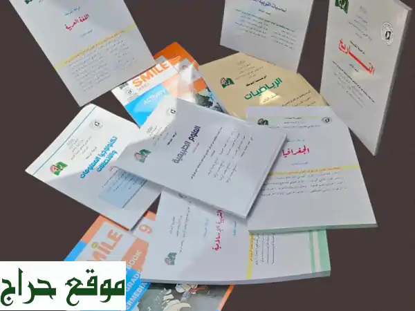 📚 جميع كتب المنهج السوداني بأفضل الأسعار! 📚