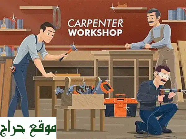 نجار ماهر | صيانة أثاث - تجهيز حسب الطلب - ديكور فاخر