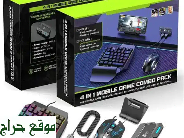 لوحة مفاتيح وماوس متعددة الوظائف 5 في 1 لهواتفك!  🎮🖱️