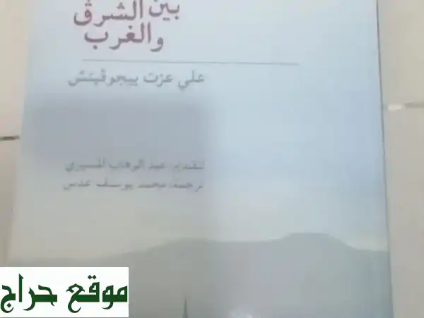عقيدة الصدمة ب 80 تهافت التهاقت ب 55 تهافت الفيلا سفة ب...