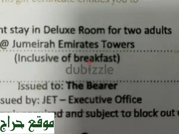 خصم هائل! إقامة فاخرة لليلة واحدة في برج...