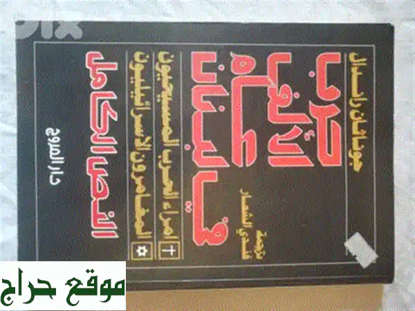 نسخة أصلية من كتاب كفاحي لهتلر - سعر نهائي!