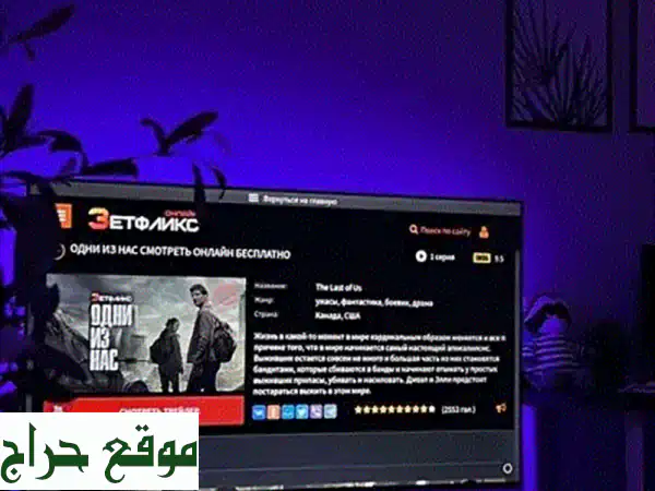 استمتع بأفضل تجربة بث! 🔥  أجهزة ذكية وعروض اشتراكات...