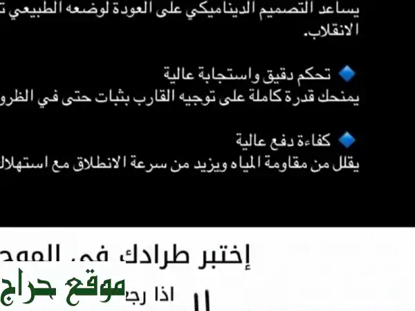 طراد أرساليات - قارب صيد فاخر بمواصفات استثنائية!...