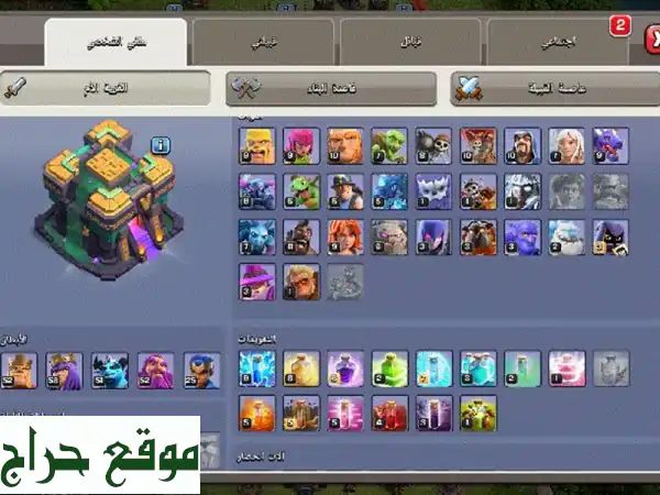 قرية Clash of Clans قوية للبيع! (مستوى عالٍ، موارد وفيرة)