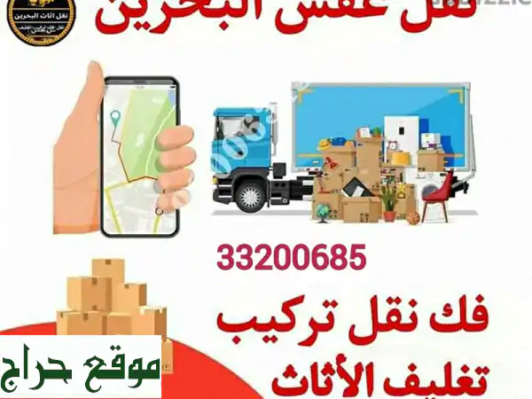 عمال تحميل وتعبئة من البحرين للسعودية - فرص عمل...