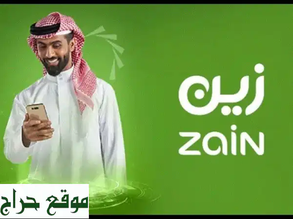 انترنت 5G لا محدود من زين: سرعة فائقة، سعر مغرِ،...