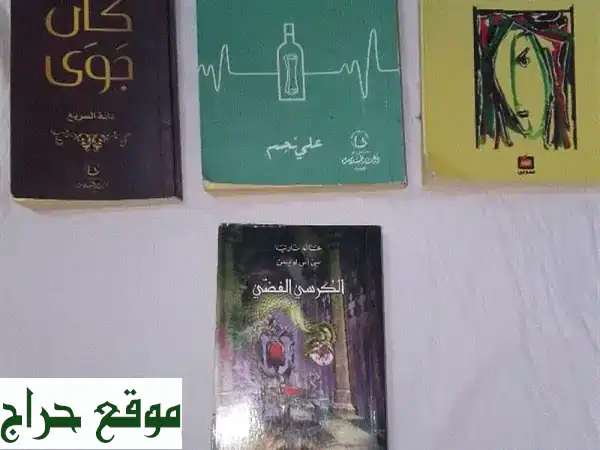 روايات جديدة ومميزة من علي نجم ومشاري بودريد! 📚
