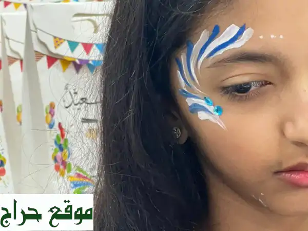 رسامة وجه احترافية في جدة | ابتسامات مرسومة على وجوهكم!