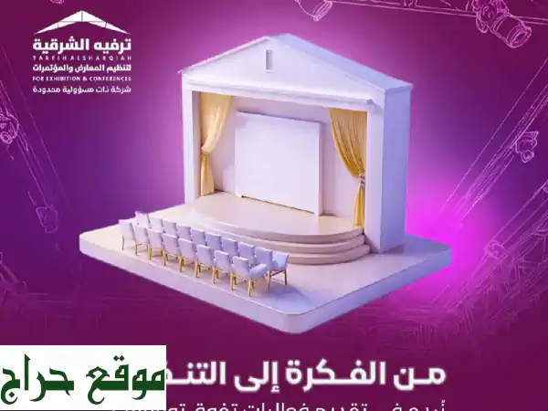 مع ترفيه الشرقية حدثكموا بس فعالية حدثك بصمة...