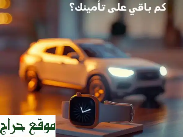 خصومات على تأمين السيارات وجميع خدمات التعقيب انجاز