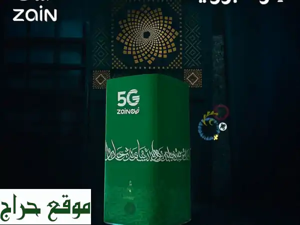 🚀 انترنت 5G فائق السرعة من زين و STC! ⚡ عروض لا تُفوّت...