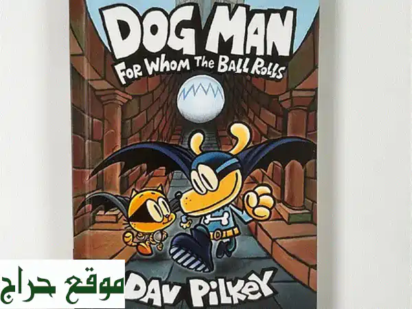هل سئمت من الكتب المملة؟ اكتشف عالم كلب الرجل...