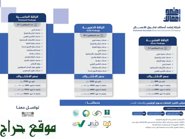 نوفر لك اصدار وتجديد السجلات التجارية  تأسيس...