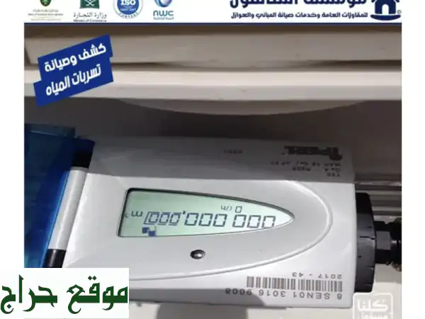 مؤسسة عوازل عزل أسطح خزانات دورات مياه عزل حراري عزل مائي متخصصون في جميع أنواع العوازل