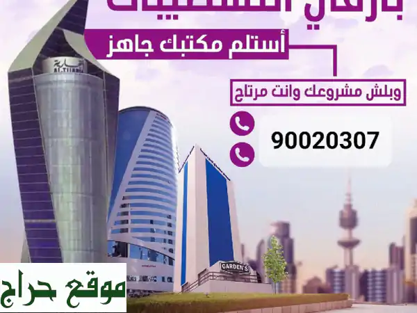 مكاتب تجارية بتشطيب دوبلكس بدون عمولة للاستفسار