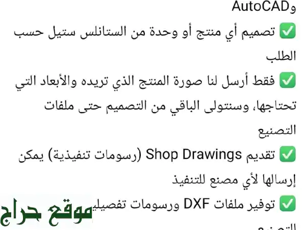 نحو تصميم صناعي محترف، من الفكرة الى التصنيع  هل لديك فكرة لمعدة صناعية أو منتج من الستانلس ستيل ...