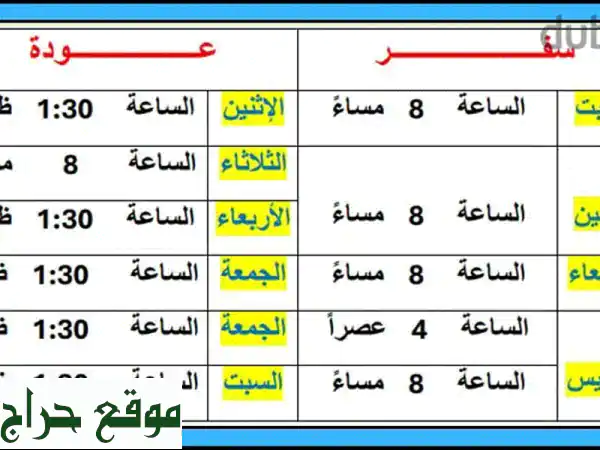 رحلات العمرة من المدينة المنورة إلى مكة المكرمة