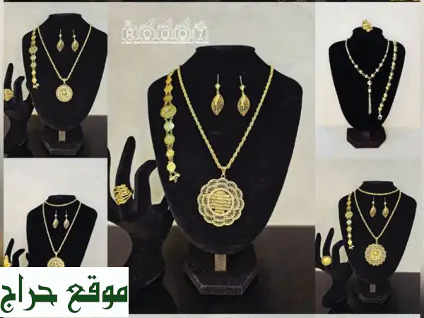 بما انو الذهب صار غالي جبنالكم البديل الفخم يلي...