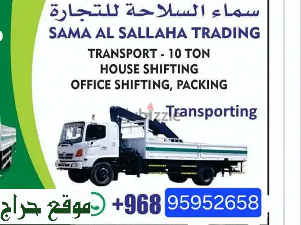 تأجير شاحنات مسقط | 7 & 10 طن | نقل أثاث، فلل، مكاتب،...