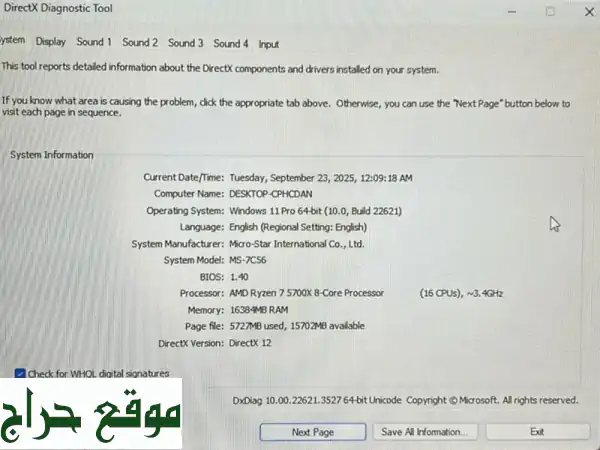 ⚡️ فرصة ذهبية! سيت أب قيمنج احترافي جديد للبيع | Ryzen 7 5000X & RTX 3060 | قابل للتطوير | العين