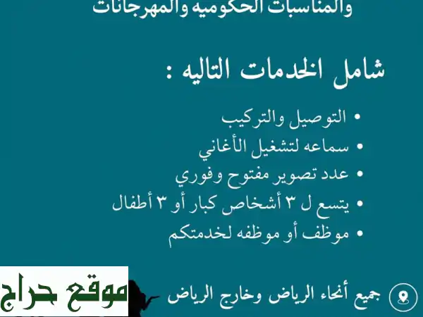 فوتوبوث للإيجار: أروع تجربة ممتعة بأقل سعر! |...