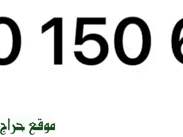 امتلك رقم اتصالات مميز 0501506292 | سهل الحفظ وجديد | فرصة...