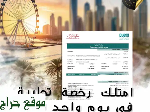 وكيل خدمات إماراتي موثوق: رخص مهنية بدون مكتب |...